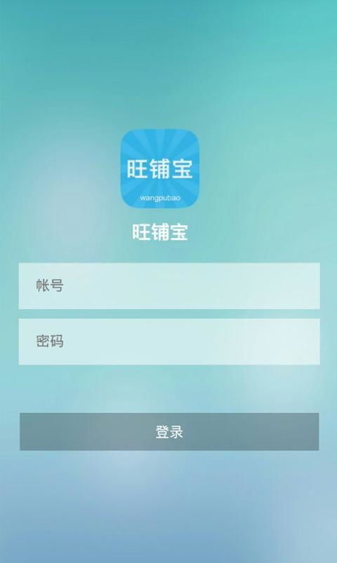 旺鋪寶安卓下載指南 V1.3最新版在91手游網輕松獲取